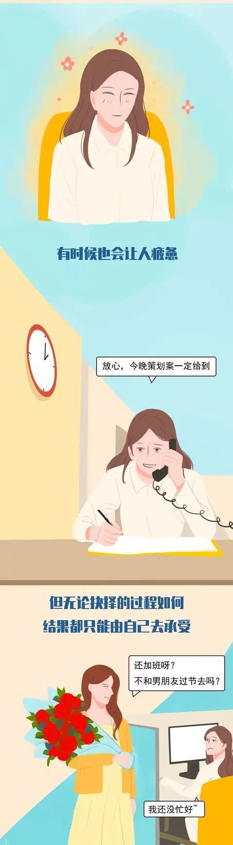 到底|猎奇漫画：小心翼翼的女生，到底在怕什么？