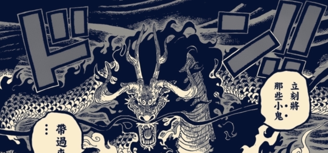 艾斯|海贼王999话情报:凯多的恶魔果实揭晓,是“鱼鱼果实”幻兽种