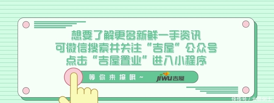 吉林房源信息