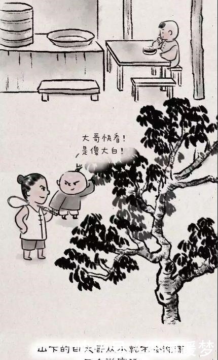 大白|搞笑漫画青梅竹马成亲了，傻子戴上了聪明的面具……