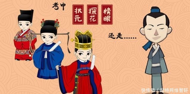 古代|古代状元相当于现在什么学历？专家分析后，才发现自己想错了！