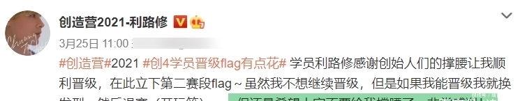 《创造营4》:维持两个月的闹剧后,利路修粉丝终于罢手了