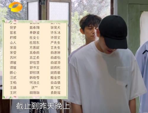 贝壳|张艺兴解释粉丝叫贝壳是因为硬，黄磊：那应该叫钉锤！