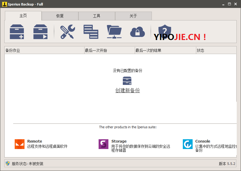 Iperius Backup Full v7.9.1 数据同步备份软件中文特别版