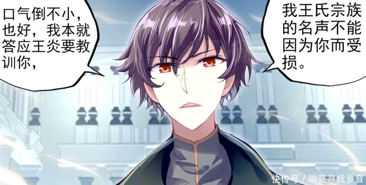 武动乾坤漫画林动的运气不太好 他的秘密暴露的太快 全网搜 武动乾坤漫画林动的运气不太好 他的秘密暴露的太快 全网搜