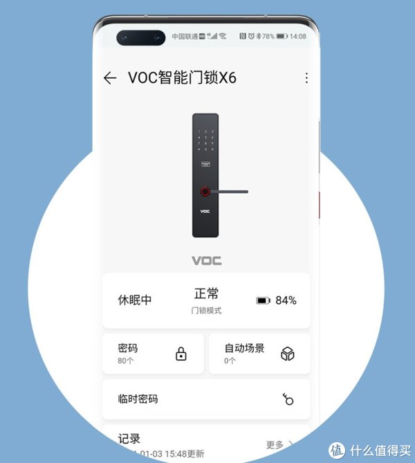 cpu|好物推荐：荣耀VOC智能锁X6 手机也能开门，解锁生活新体验
