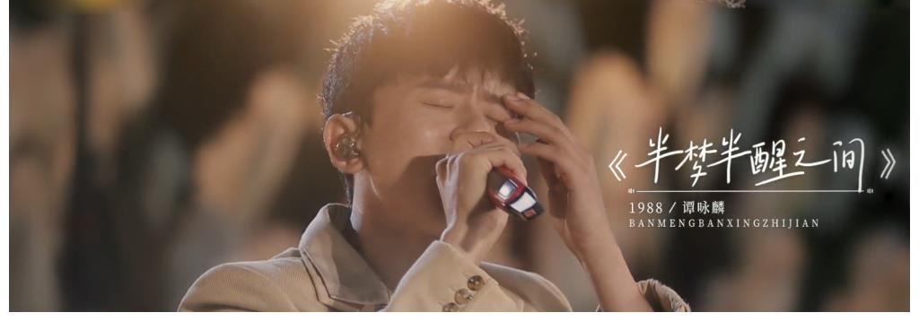 《時(shí)光音樂(lè)會(huì)》譚詠麟專場(chǎng)，張杰打頭陣，李克勤回憶左麟右李？