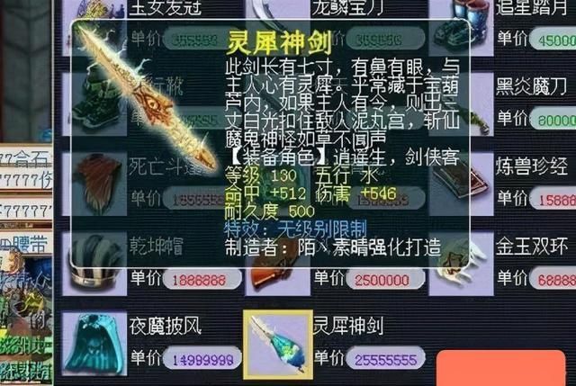 绝望|梦幻西游：钱没带够的绝望！130无级别剑摆2555万，错过一台小车