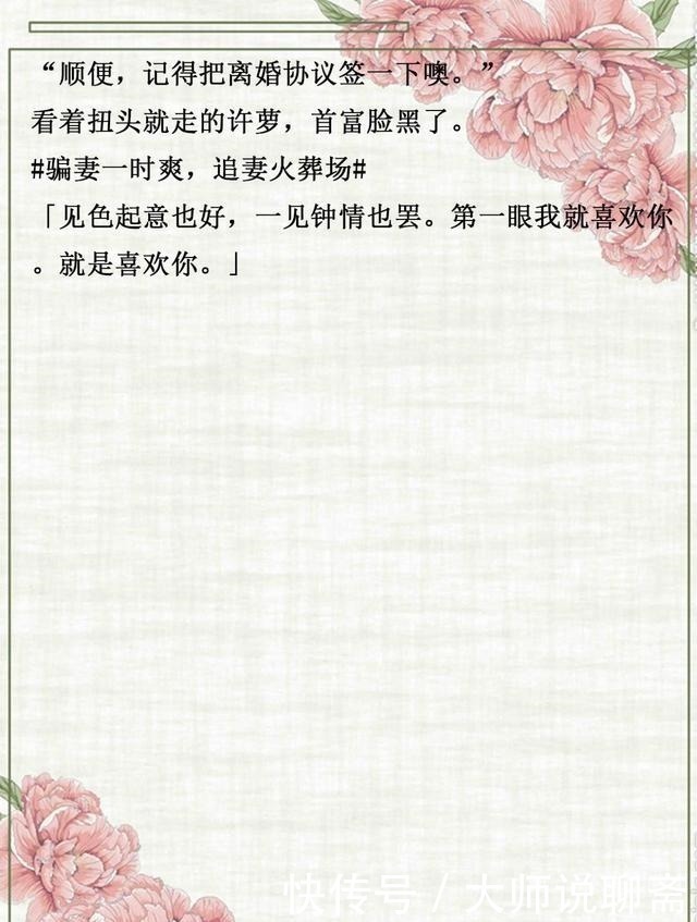 娇养&现言,婚恋+追妻火葬场,《和首富闪婚之后》《我只喜欢你的钱》