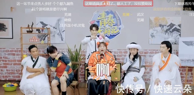 《青春环游记3》首播有热度无口碑！节目内容敷衍，嘉宾无积极性