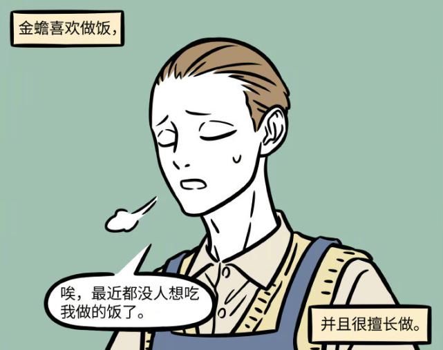 非人哉：财神与金蟾做饭也要拼高低，赵公明还是赢了
