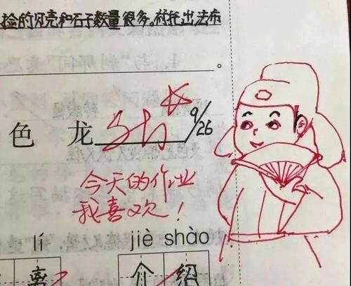 用表情包让学生爱上写作业，老师，您是否愿意试一试？