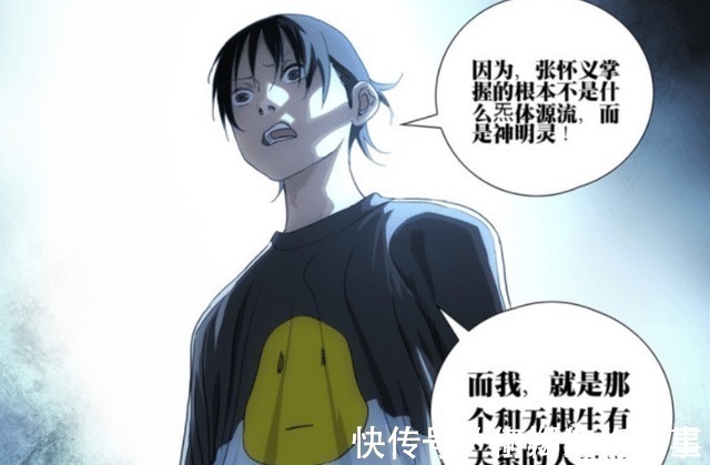 一人之下|一人之下许新vs张楚岚！国漫中教科书级别的“智斗”场面！