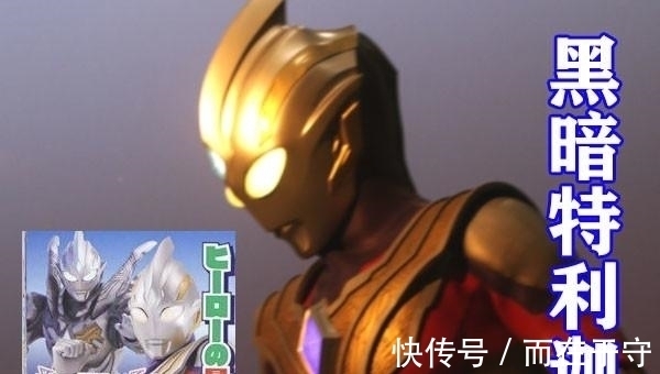 黑暗特利迦|特利迦奥特曼:黑暗特利迦造型公开,身穿银色恶魔铠甲,无比酷炫