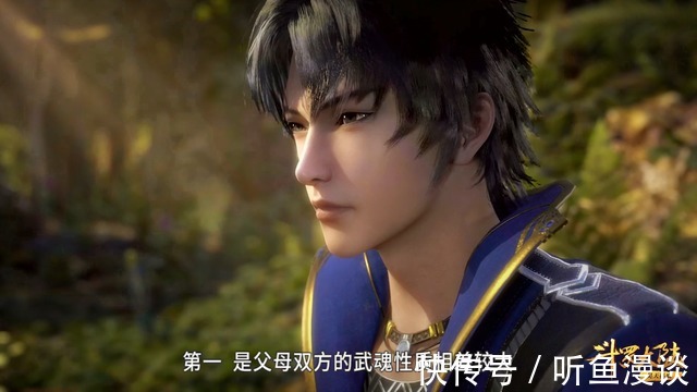 比比东|斗罗大陆:为什么3个拥有双武魂的人,却是3种不同的结局?