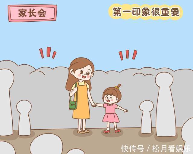 gt|参加家长会，父母少穿这几种衣服，老师不喜欢，也容易让娃丢面子