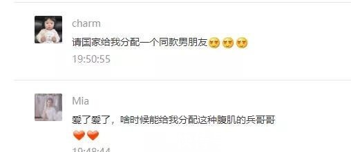 一身肌肉|看了一身肌肉的兵哥哥，女网友：先舔屏，再请求国家分配男朋友！