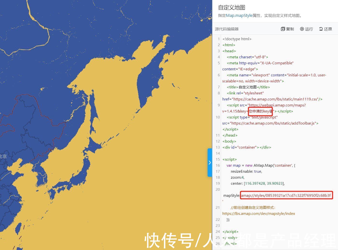 地图|利用Axure+js创建可配置地图页面