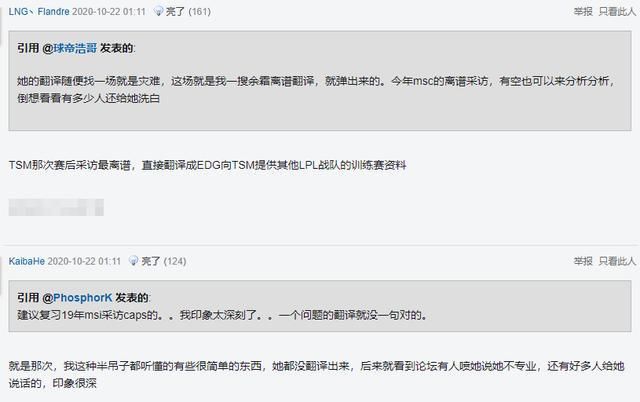 深陷|余霜深陷舆论漩涡！英文采访多次曲解选手，网友：她有能力？