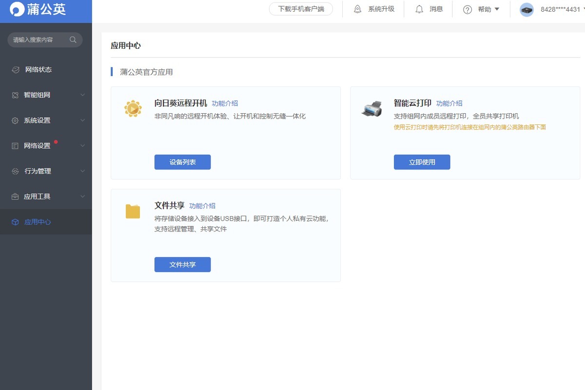 手机怎样远程进入路由器 手机怎样远程进入路由器