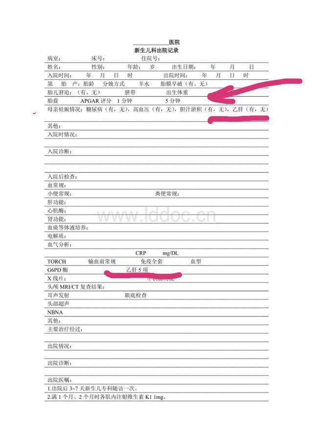 产科|淮河医院乙肝产妇出院记录对婴儿只说“剖取出一活婴”是不完善的