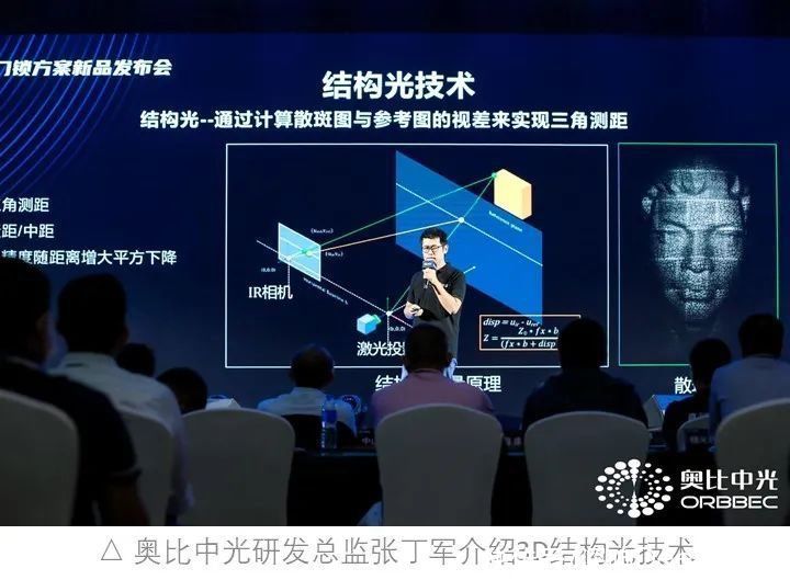 研发投入|刷脸支付背后的技术公司：三年亏了14亿，奥比中光的风光与隐忧