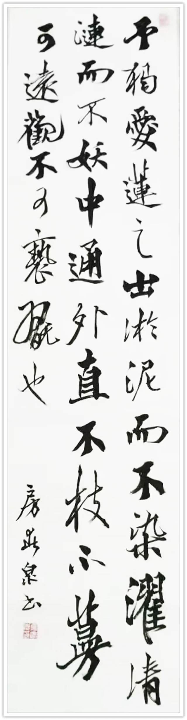 大赛展$「名家特刊」著名书法家房春泉作品欣赏