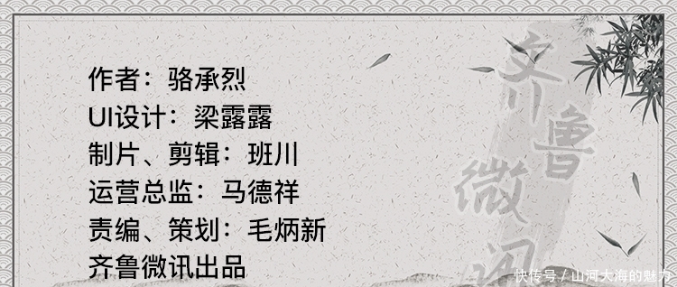 【孔子箴言故事】从政治国——政者,正也