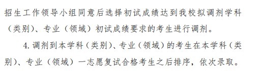 考研宝藏院校：公平！明确保护一志愿！良心高校！这份白名单收好