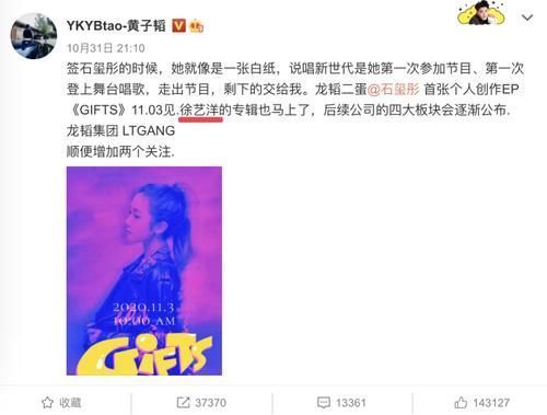 黄子韬刚磕完cp,转眼就拆了自己的cp,两句话澄清徐艺洋恋情