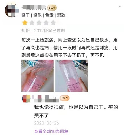 防腐剂|为什么护肤中“兰蔻粉水”那么多人都吐槽，真的那么差吗？原因可能在这