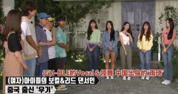 女孩子|宋雨琦参加韩版跑男,当她说出自己曾是MC时,嘉宾表情亮了真长脸
