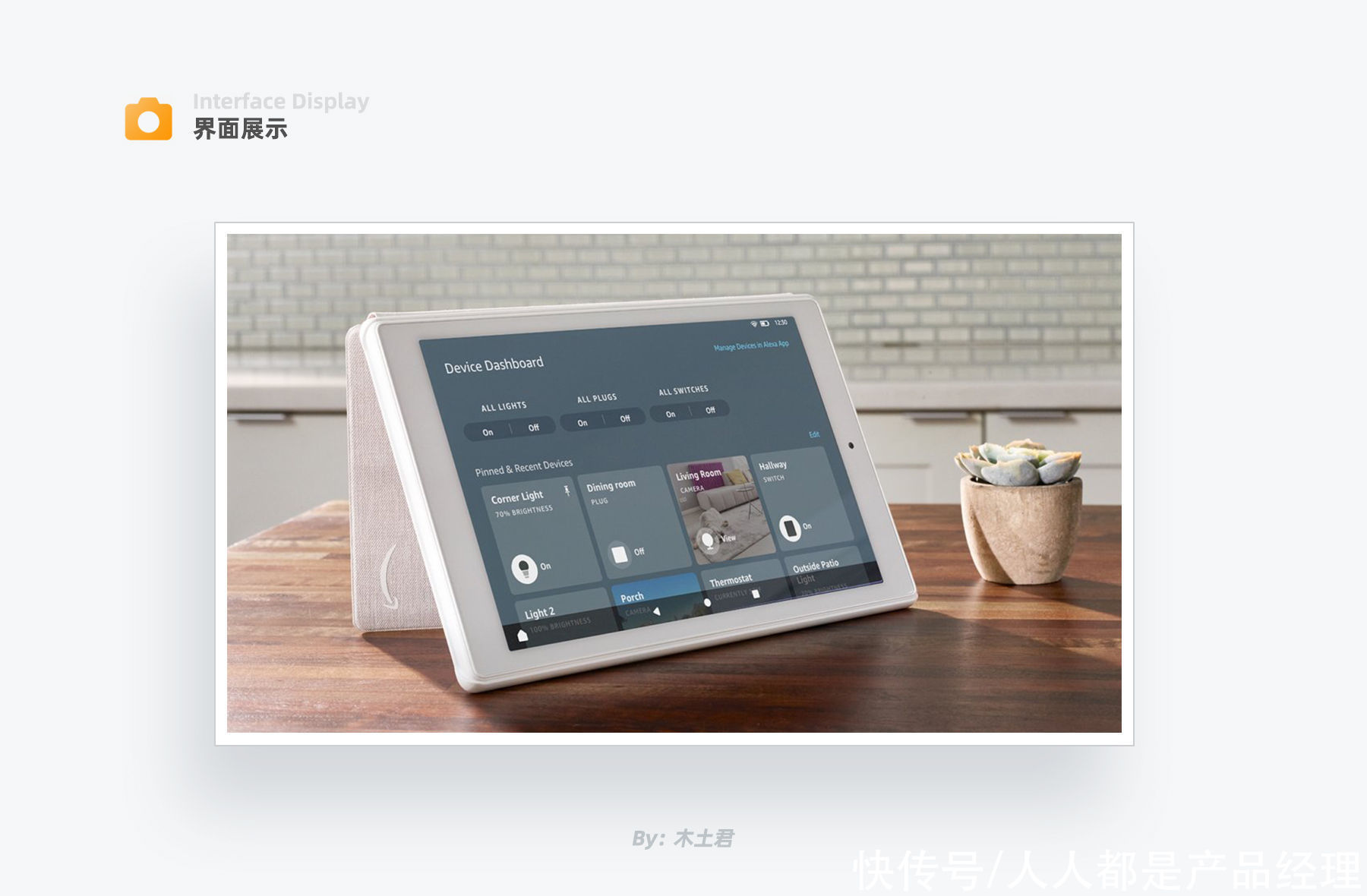 产品|五步提升智能产品体验