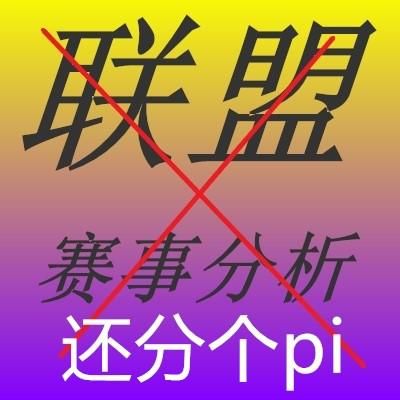 联盟|《英雄联盟》的时代结束了！