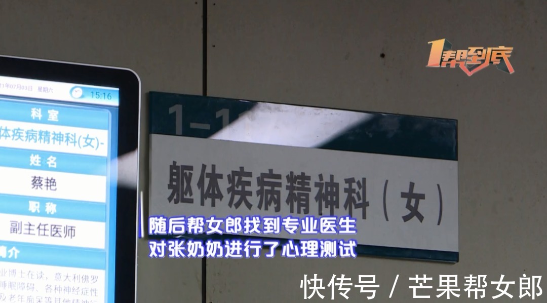 长沙|奇闻!长沙一八旬老人离不开水!每隔七八分钟就得洗脸洗头