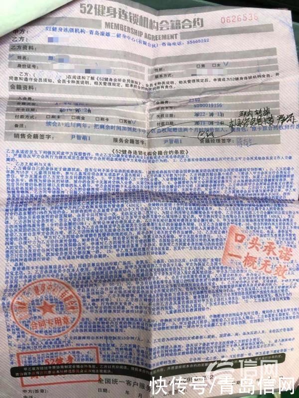 女士|老健身房倒闭新运营方接手 曾经的承诺是否还作数？