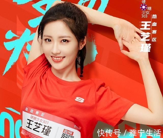 何洛洛|王藝瑾為接力跑失誤道歉,何洛洛趕來救場,路人卻都看不下去了