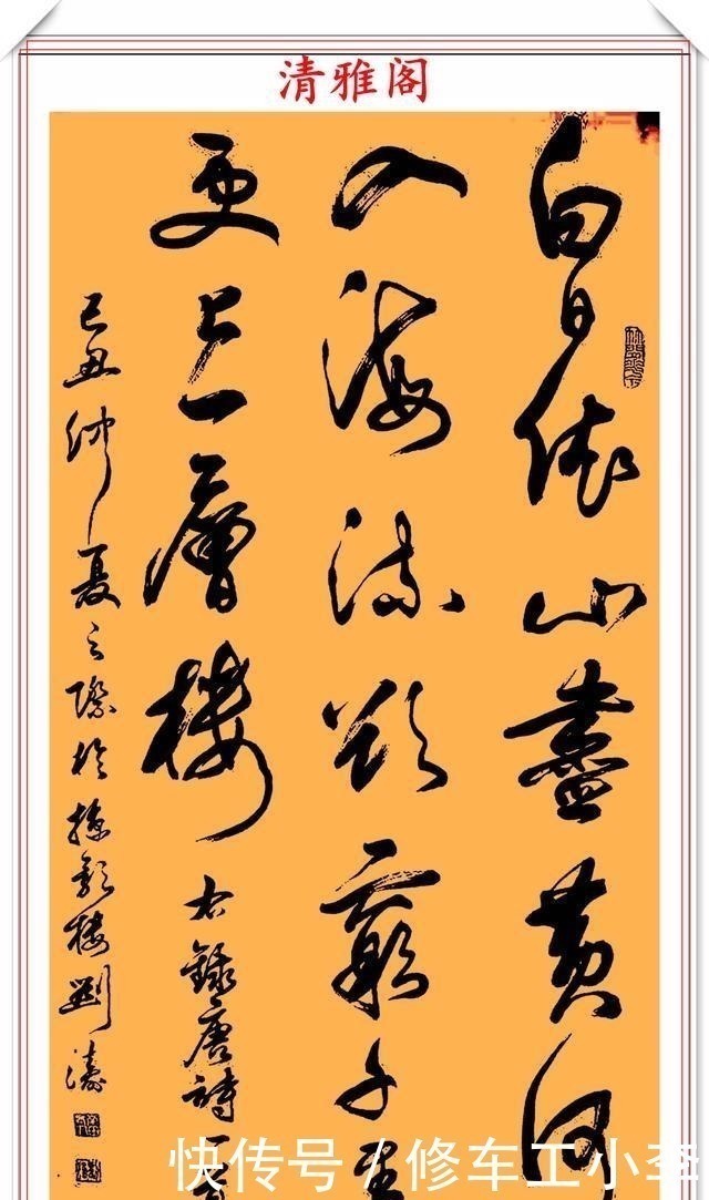 书法&女明星刘涛书法作品欣赏,笔力圆润结体自然,网友可比肩书法家