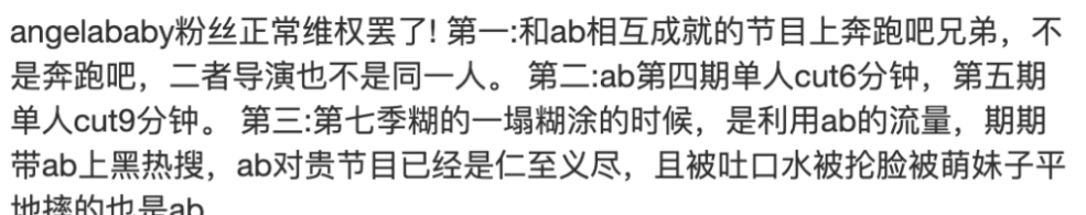 退出|宋雨绮打压baby?baby退出跑男?还是节目组炒作?