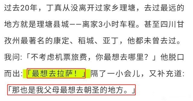 战局|掐起来了！四川和西藏为了丁真有多努力，连山东湖北也加入了战局