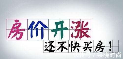 晚点|不炒房就可以买房,早点买晚点买早晚都得买