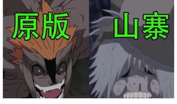 博人传|火影:山寨与正版差距有多大?八门遁甲还看得过去,咒印就没法忍了