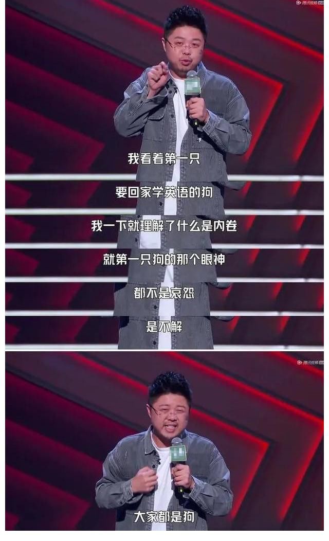 |吐槽大会热播，学历越高的人越有别样的幽默，新人凶猛老人划水？