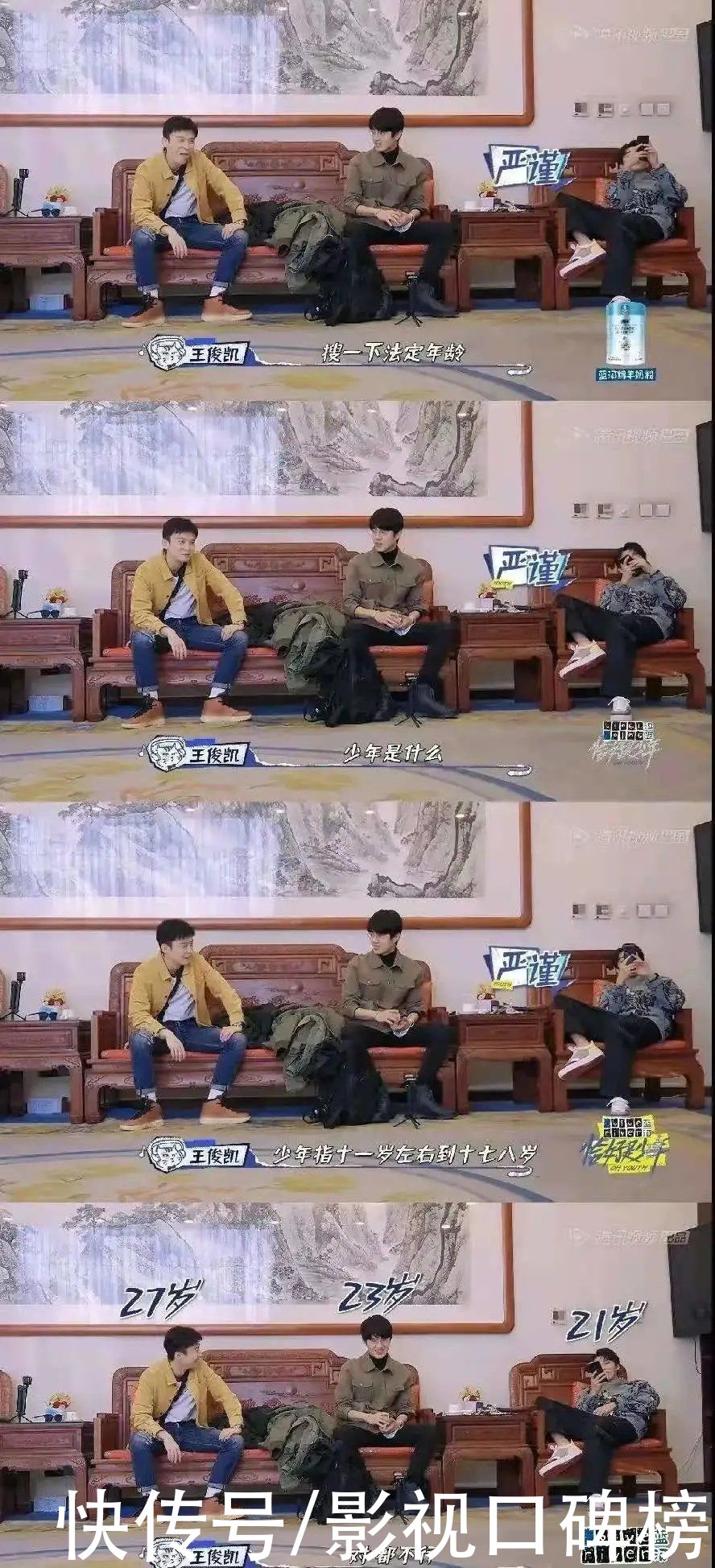 集齐董子健、刘昊然和王俊凯，《恰好是少年》更该叫向往的自驾游