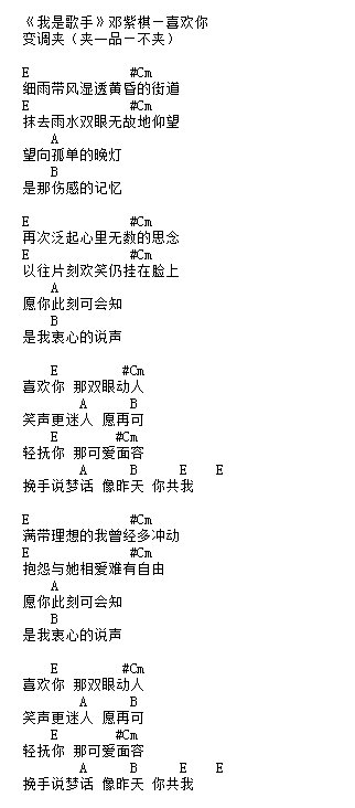 喜欢你txt吉他谱 快资讯