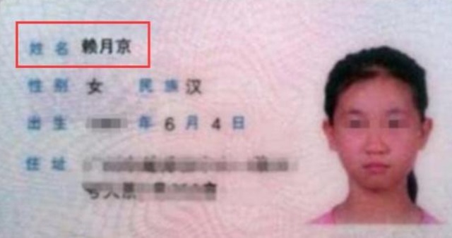 仁静|爸爸为女儿取名“仁静”，看上去很文雅，可加上“姓”后闹出笑话