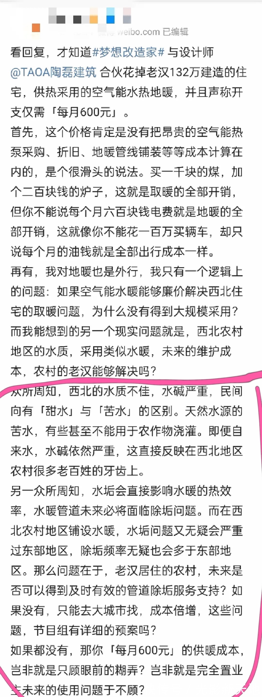 《夢想改造家》132萬毛坯房后續:房頂開裂,紅磚泛白有坍塌隱患
