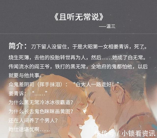 小说|五本经典古代小说对你的爱恋一年胜一年;对你的眷恋一生永不变