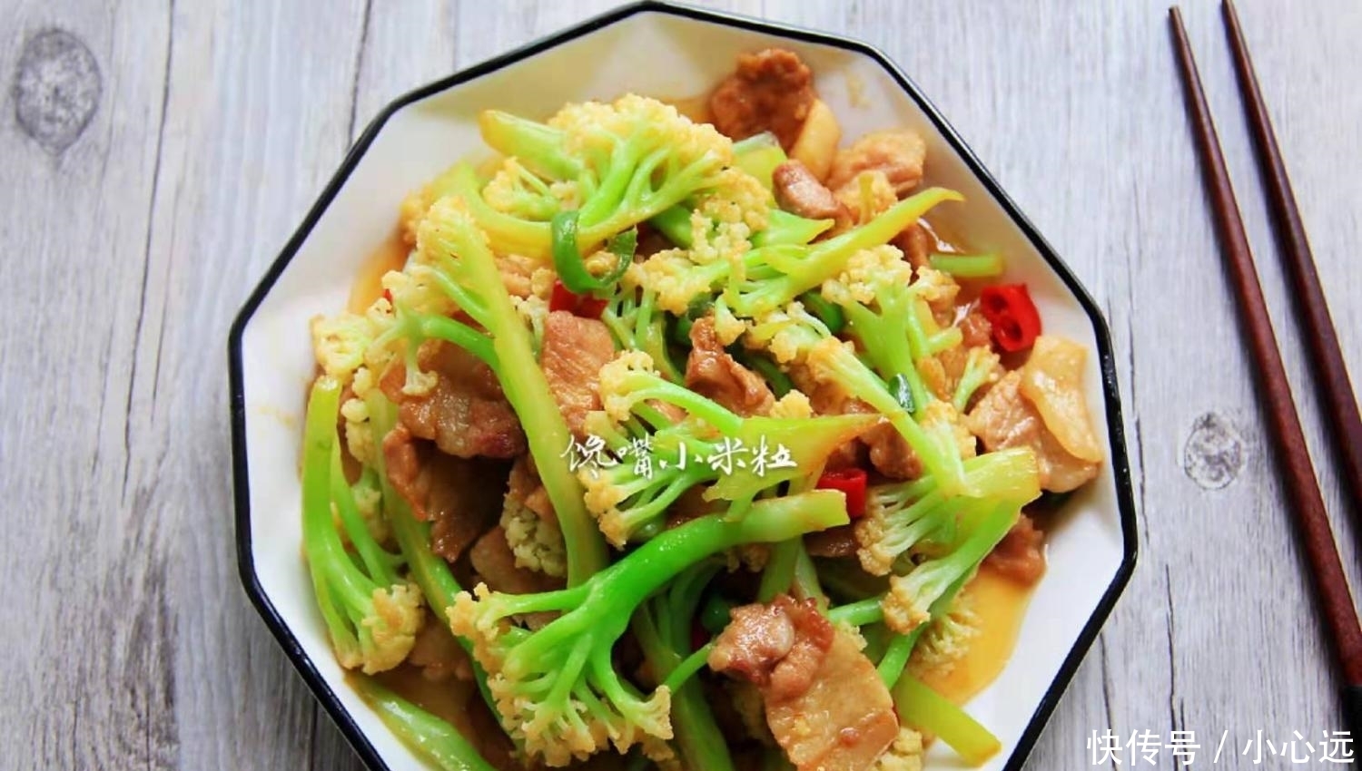 花菜和它是天生一对，好吃到舔盘子，下酒又下饭，先收藏了