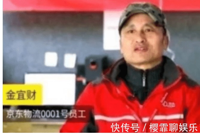 快递员|刘强东曾许诺京东第一个快递员，跟着他干5年就能买房，如今这样